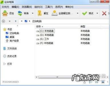 分卷压缩怎么解压,百度网盘分卷压缩怎么解压