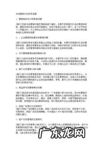 医药市场营销论文,医药市场营销论文2000字