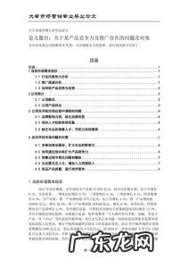 医药市场营销论文,医药市场营销论文2000字