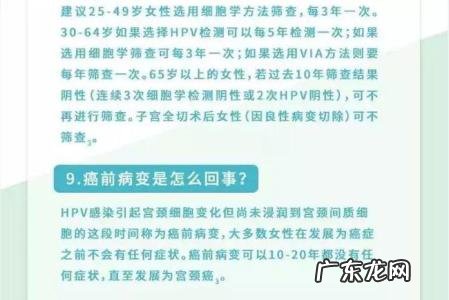 九价疫苗预防哪些疾病 九价疫苗预防哪些型号