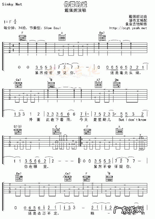 你要的爱歌词 你要的爱歌词伍佰