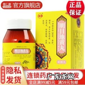 保肝护肝四大中成药 保肝护肝四大中成药茶饮