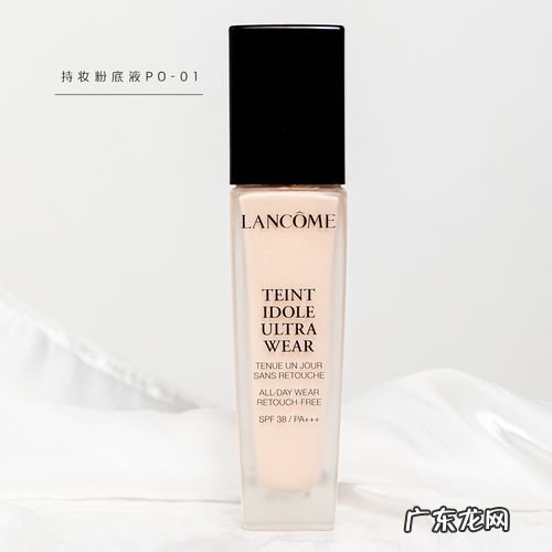 兰蔻粉底液哪个色号好用 兰蔻粉底液哪个色号最自然