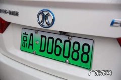 北京新能源汽车带牌销售,买一辆能跑多少公里？